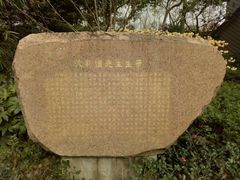 -徐家汇源景区-衡山公园