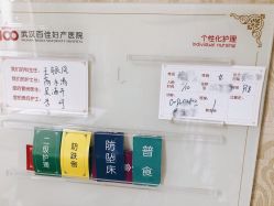 -武汉百佳妇产医院