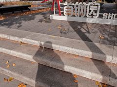 -星巴克(首钢店)
