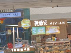 -薇薇安(榴莲千层蛋糕·二七万达店)