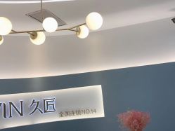 点击看大图 -久匠·野生眉半永久纹绣