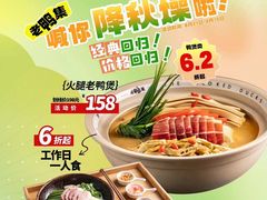-老鸭集(金沙龙湖天街店)
