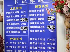 菜单-贵州米线(童家巷店)
