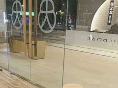 -九忠祥小笼馆(保利时光里店)