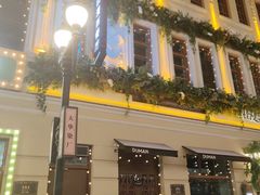 -中华巴洛克风情街