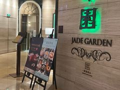 -翠园(广州太古汇店)