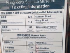 -香港科学馆