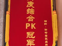 -湘轩·土菜研究院(光大店)