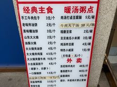 -牛街清真满恒記(平安里西大街店)
