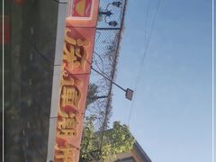 -深运潮州粥(水库店)