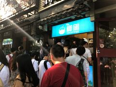 -椰子下蛋(南锣鼓巷店)