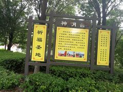 -西安汉城湖景区