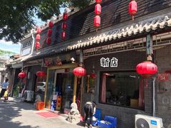 门面-鼎香润(德胜门内店)