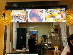 -百年夯碳烤胡椒饼(阿拉城店)