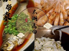 -苏帮袁Sue Cuisine(来福士店)
