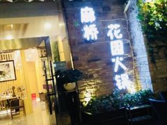 门面-新廊桥(原科华廊桥店)