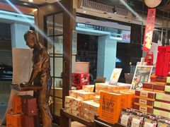 -黄远堂凤梨酥·伴手礼(中山路六店)