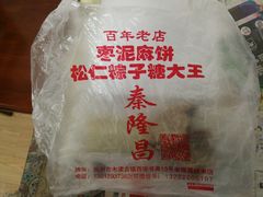 -姑苏秦隆昌(木渎古镇店)