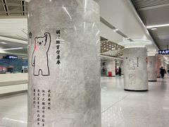 -螃蟹岬(地铁站)