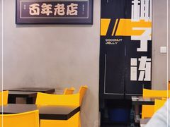 -糖匠(垂虹路店)