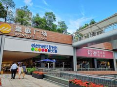 -皇庭广场(福华三路店)