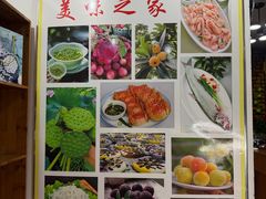 -美味之家·湖景农家乐(太湖东山店)