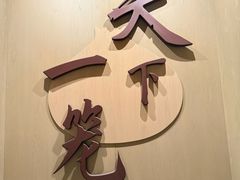 -南翔馒头店(豫园店)
