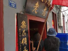 门面-管记水席老店(仙果市街店)