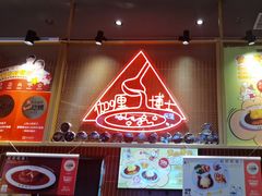 -伽喱博士 Dr.CURRY咖喱饭(太阳宫咖喱店)