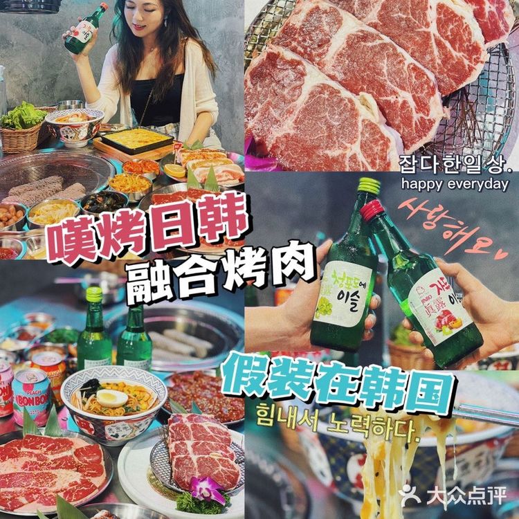 中山探店🥩民众新作高性价比日韩融合烤肉‼️