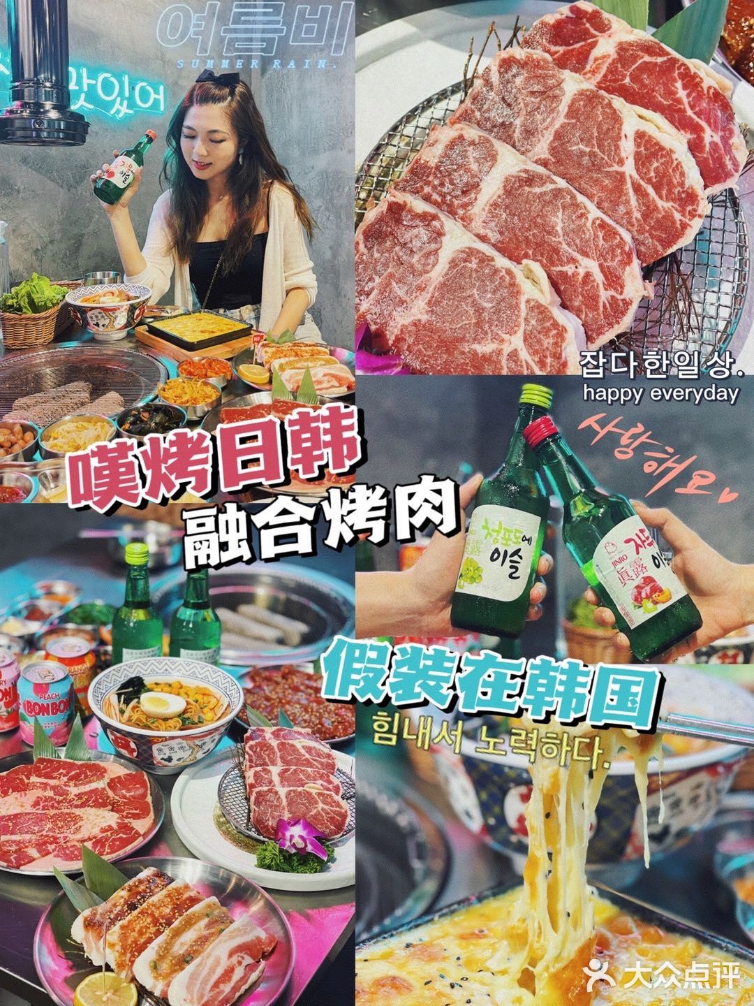 中山探店🥩民众新作高性价比日韩融合烤肉‼️