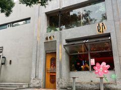 -福嗝er 咖啡&精酿餐吧(东四店)