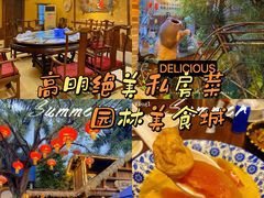 -园林美食城·本土农家菜(杨和镇店)