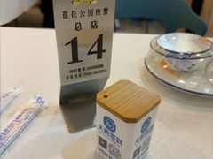 -莲花公园煎蟹(总店)