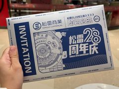 -松雷商业(南岗店)