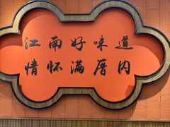 -厝内小眷村(新北万达店)