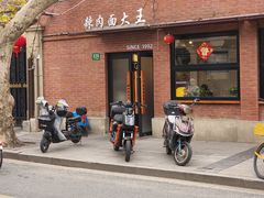 -辣肉面大王(天平路店)