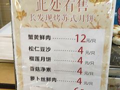 菜单-长发西饼(临顿路店)