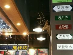 -香港鸿记冰室