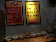 -袁记串串香(人民公园店)