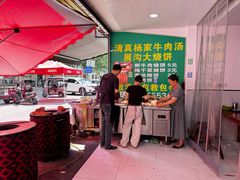 -杨家牛肉汤(淮建路店)