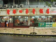 -隆都四季香饭店(碧海路店)