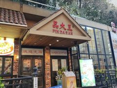 -品大三·经典淮扬菜(大行宫店)