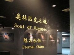 -天津大港奥林匹克博物馆