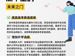 -新东方国际教育·雅思托福(裕德路校区)