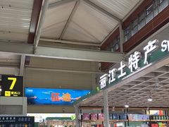 -丽江三义国际机场