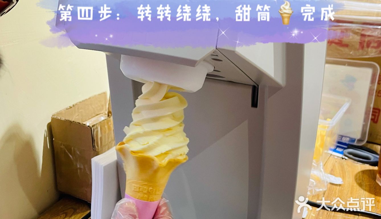 田子坊｜夏天就要来吃正宗北海道冰淇淋