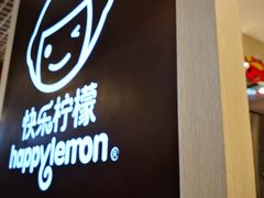 -快乐柠檬happylemon(日月光店)