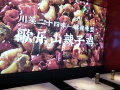 -茅庐川菜(烟台万象汇店)