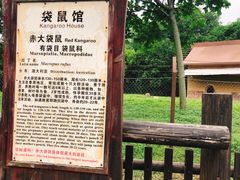 -南昌动物园